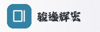 合作伙伴