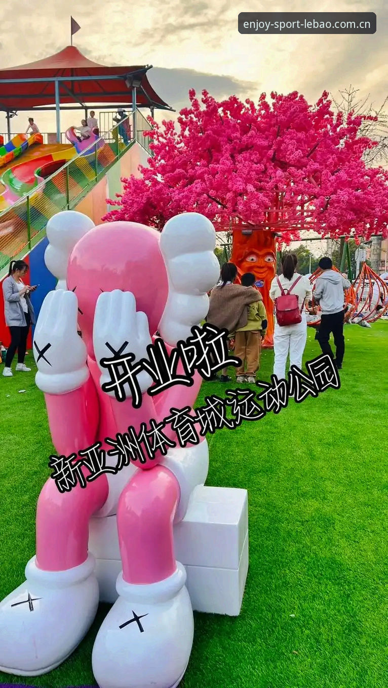 乐宝体育官方版下载 乐宝体育平台完整使用指南:从下载到畅玩的实用经验分享