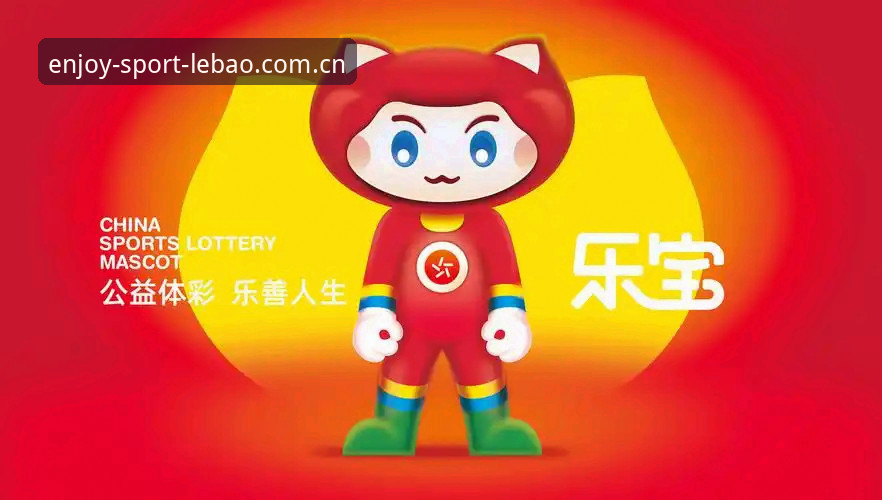 乐宝体育竞技最新版 乐宝体育竞技最新版深度分析:从安装到提现的全面技术评测